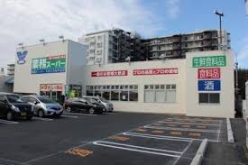 クレスト大和東 スーパー