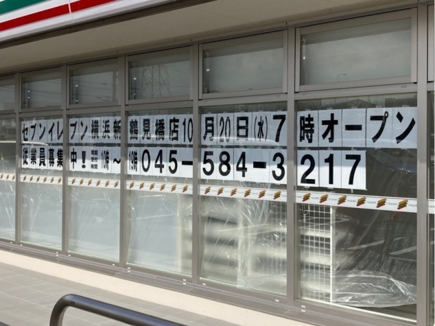 CASION尻手B棟 コンビニ