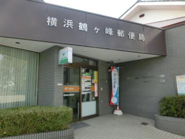 カルム鶴ヶ峰 郵便局