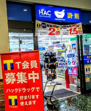 カルム鶴ヶ峰 ドラッグストア