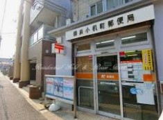 ユナイト小机グレートギャッビー 郵便局
