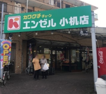 ユナイト小机グレートギャッビー スーパー