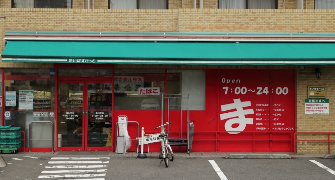 ユナイト小机グレートギャッビー スーパー