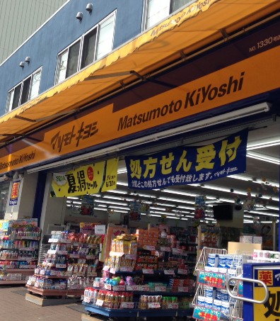 Urbane井土ヶ谷 ドラッグストア