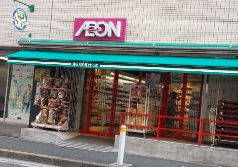 レガーロ関内 スーパー