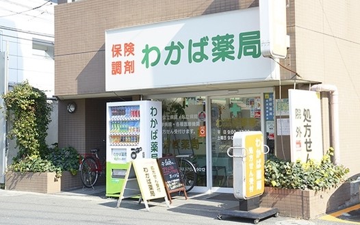 レガーロ関内 ドラッグストア