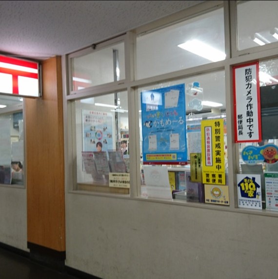 レガーロ関内 郵便局