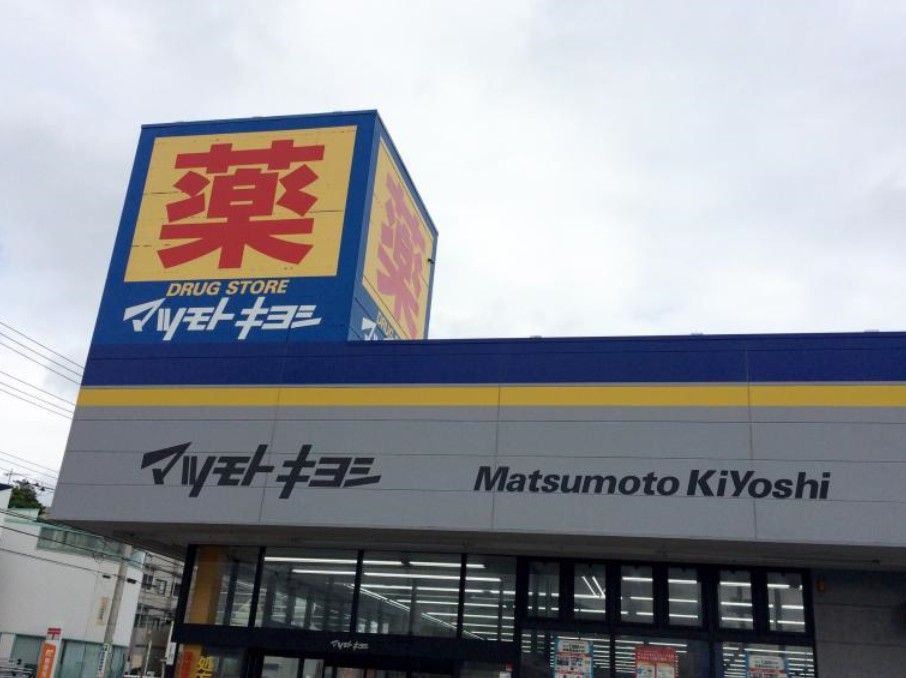 ミランダパレス湘南本宿 ドラッグストア