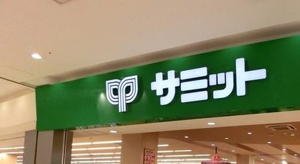 ミランダパレス湘南本宿 スーパー
