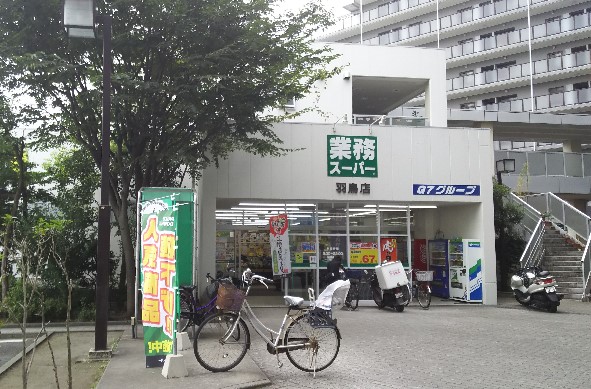 ミランダパレス湘南本宿 スーパー