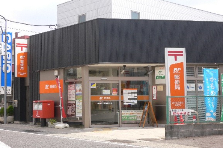 クレイノＭＩＩＷＡ 郵便局