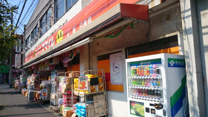 第12笠原ビル  ドラッグストア