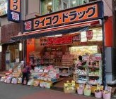 ユナイト大船ラ・ベル ドラッグストア