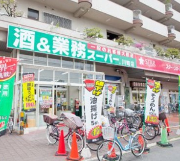 MKT伊勢町 スーパー
