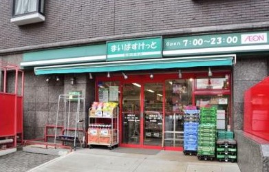 雨宮ビル スーパー