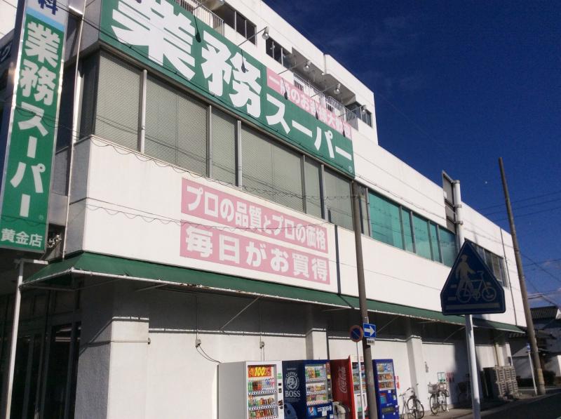 ゴールデンハイツ スーパー