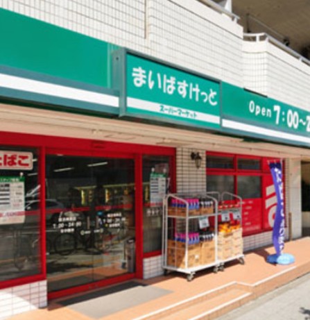 アートヒルズ横浜Ｂ棟 スーパー