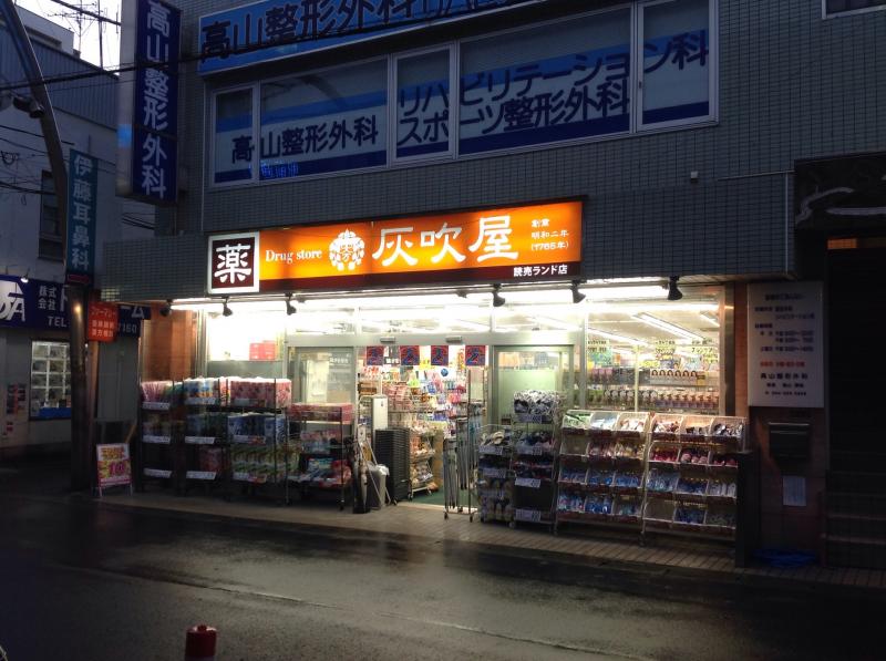 メルディア西生田Ⅰ ドラッグストア