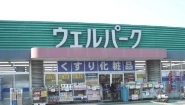 レオネクストＢｅｌｌ　Ｒｏａｄ ドラッグストア