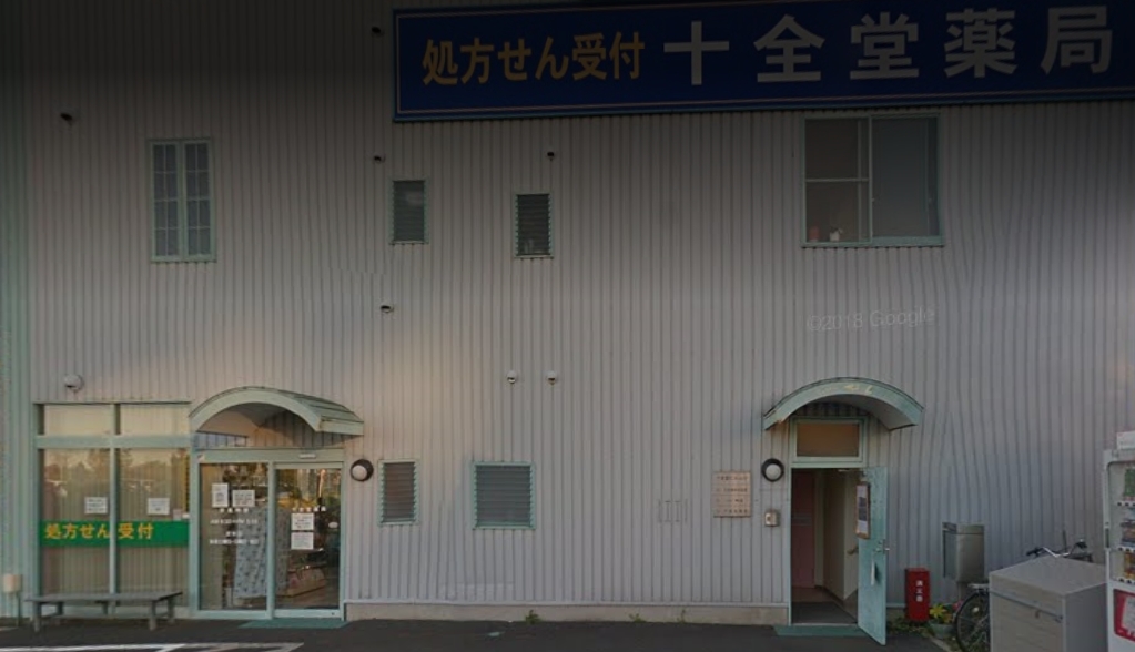 レオネクストアヴェンティーノ ドラッグストア