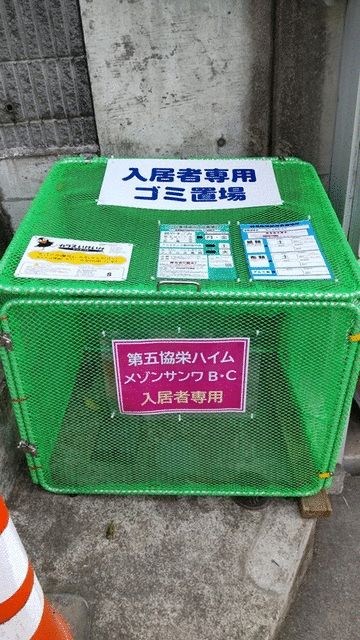 メゾンサンワB その他共有部分