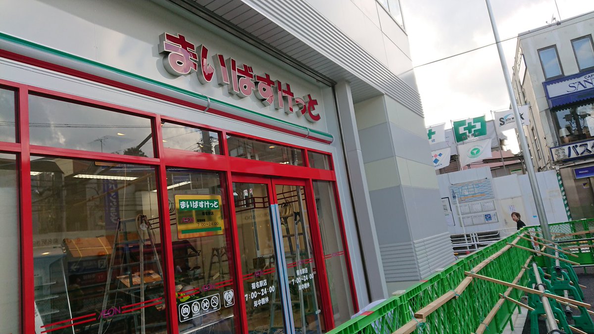 メゾンサンワB スーパー