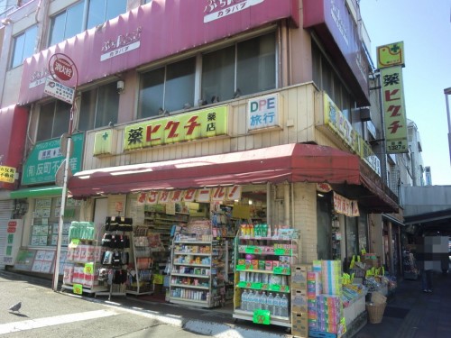 フェリーチェ上反町B棟 ドラッグストア
