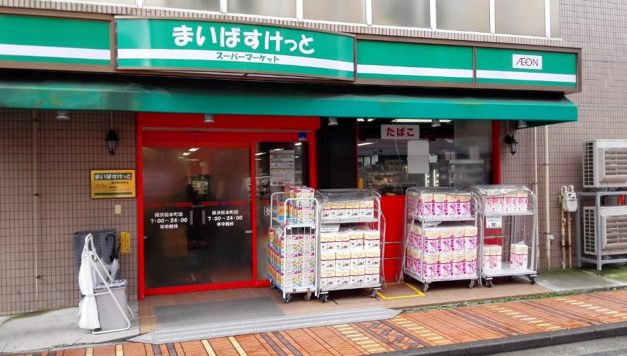 第１０セントラルコーポ反町 スーパー