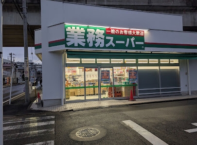 ユナイト大口インクルーシブ スーパー