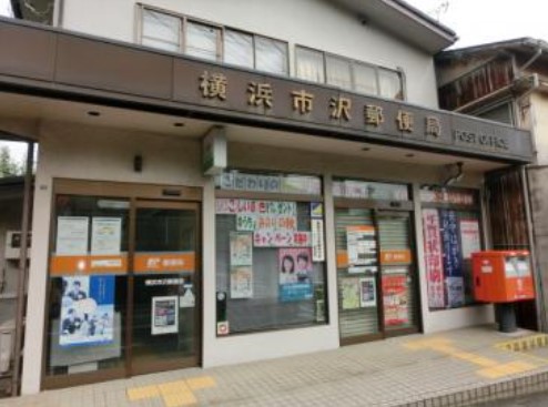 ユナイト市沢ジョアンマリオ 郵便局