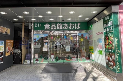 Villa Tasso 桜木町 スーパー