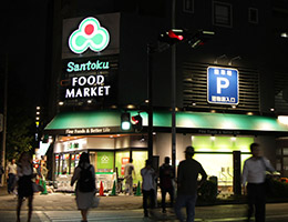 プライムブリス横濱関内 スーパー