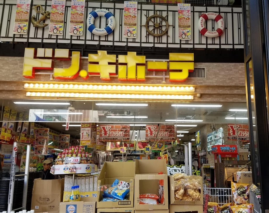 プライムブリス横濱関内 ショッピング施設