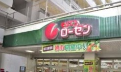 御幸マンション スーパー