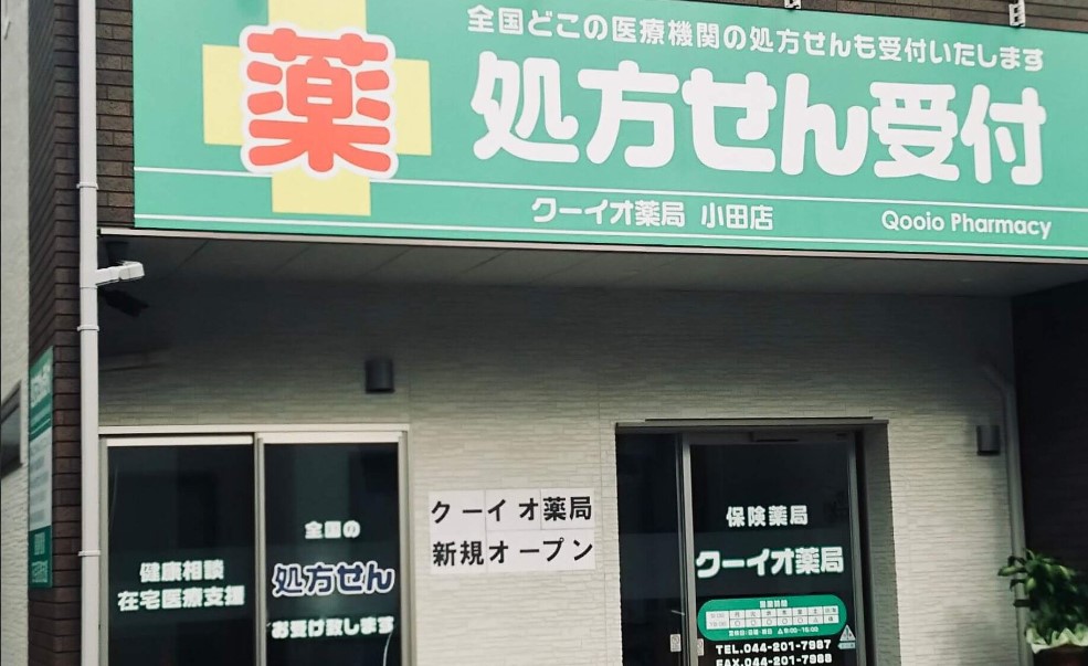 土筆荘 ドラッグストア