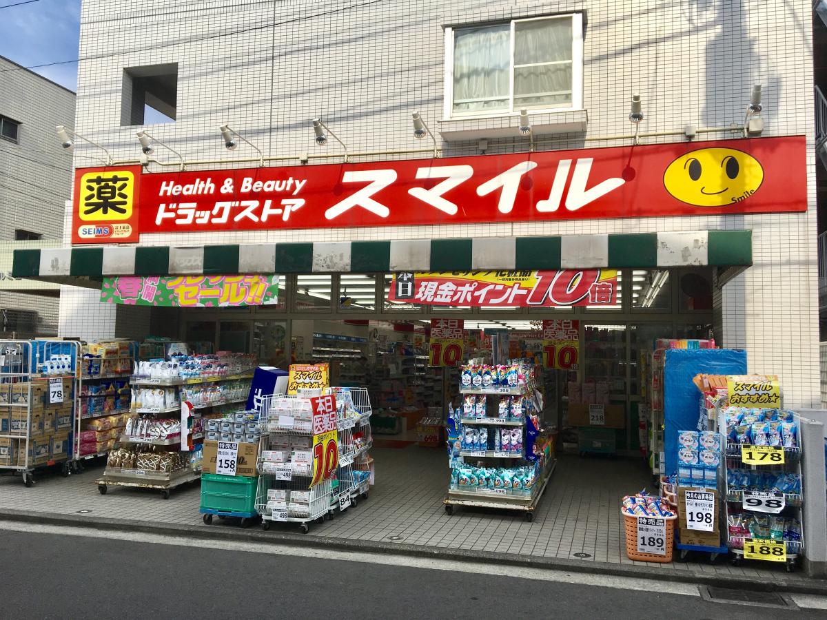 アティコグランデ ドラッグストア