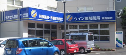 サン亀甲山B棟 ドラッグストア