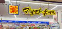 ユナイト吉倉アストロパイレーツ ドラッグストア