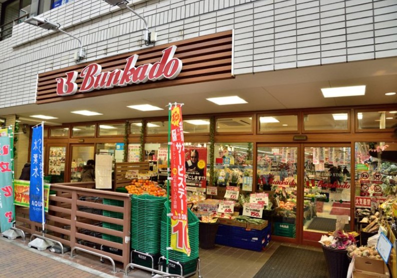 南幸第二KSマンションB棟 スーパー