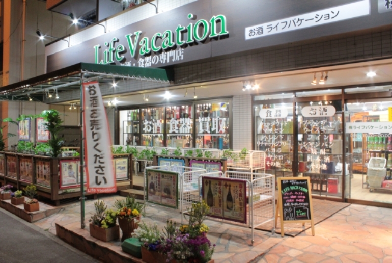エコルステージ東白楽 ショッピング施設