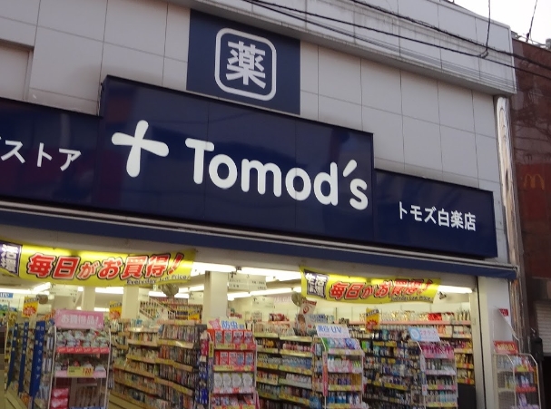 エコルステージ東白楽 ドラッグストア