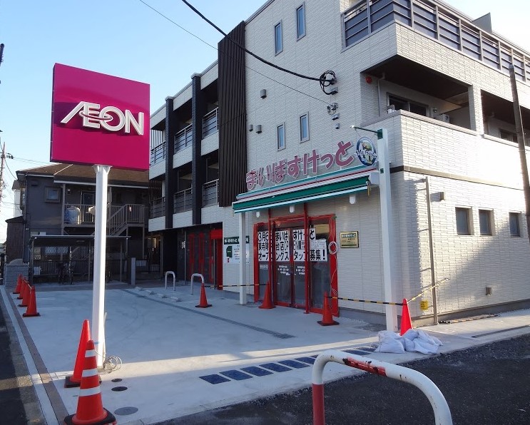 ユナイト東寺尾ペトロポリス スーパー