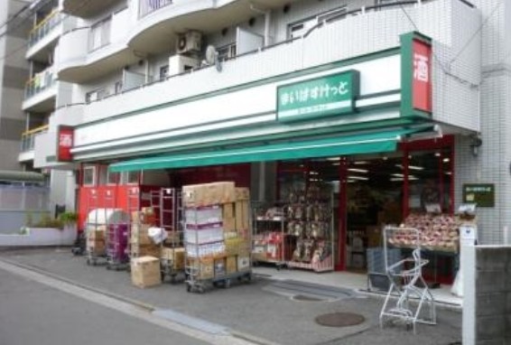 レオパレスアトリオ スーパー