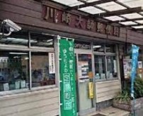 FRレジデンス川崎大師 郵便局