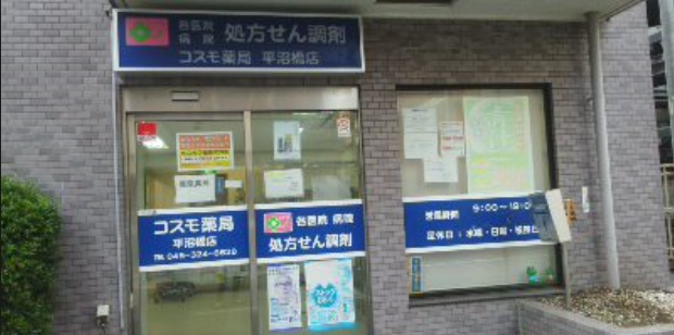 ＴＯＰＲＯＯＭ横浜 ドラッグストア