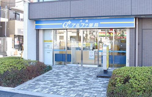 アーク大島 ドラッグストア