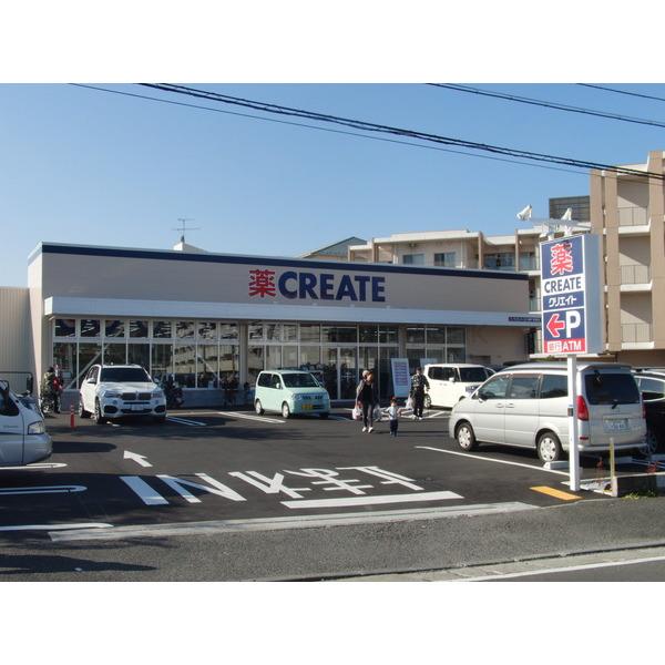 グランディール睦町 ドラッグストア