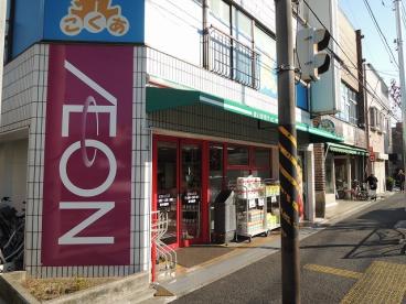 渡田新町貸家 スーパー