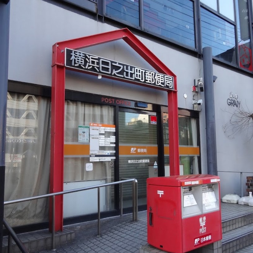 大貫ビル 郵便局