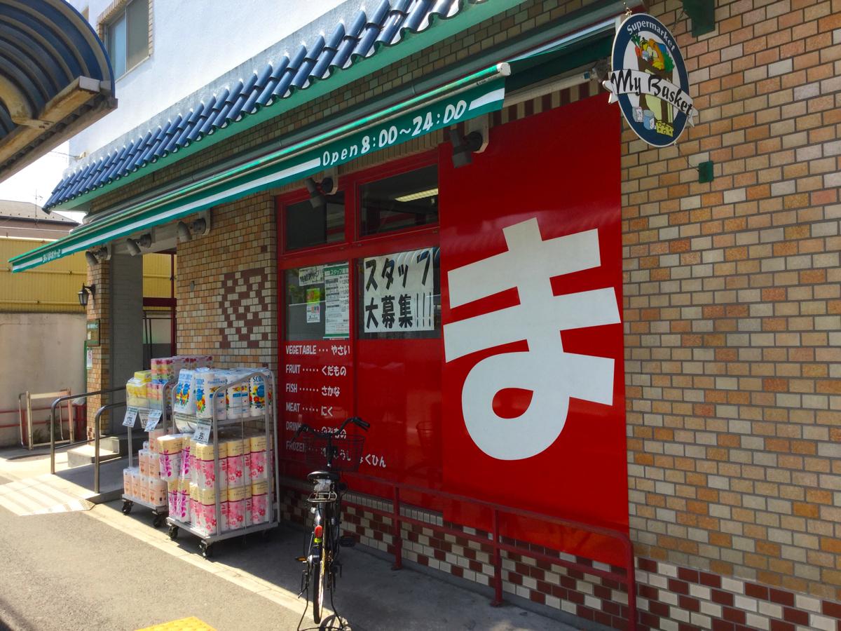 リラックス浜町 スーパー